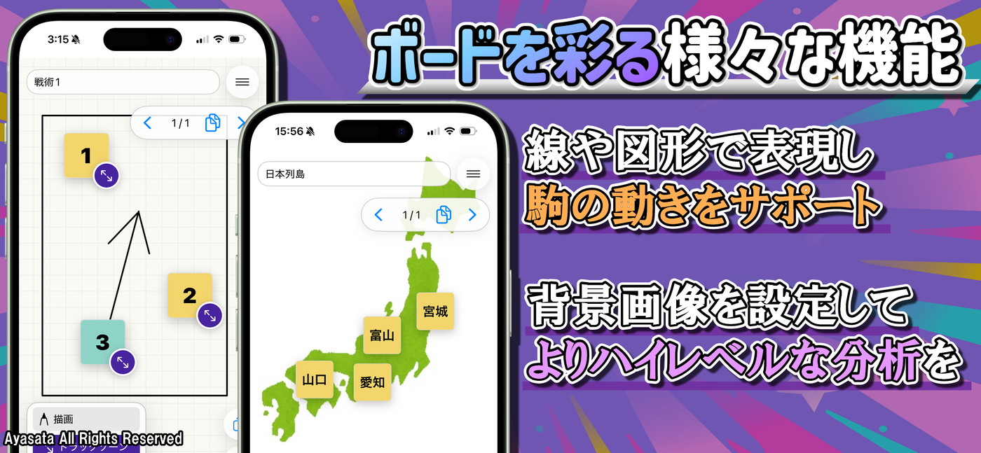 描画機能と背景画像設定画面